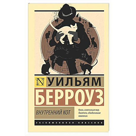 Фото Внутренний кот