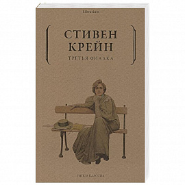Третья фиалка