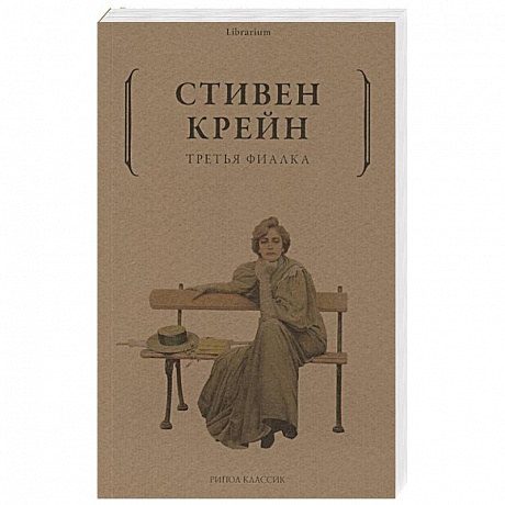 Фото Третья фиалка