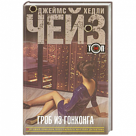 Фото Гроб из Гонконга