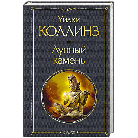 Фото Лунный камень