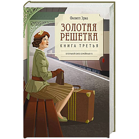 Фото Золотая решетка