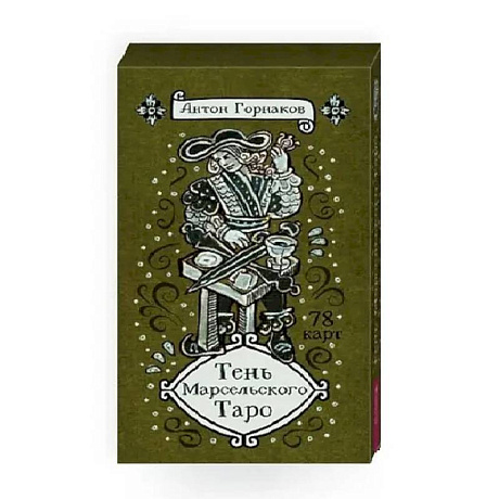 Фото Тень Марсельского Таро (78 карт)