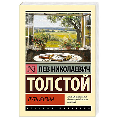 Фото Путь жизни