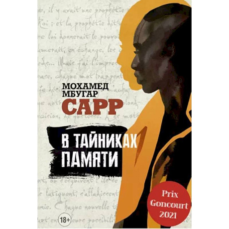 Фото В тайниках памяти