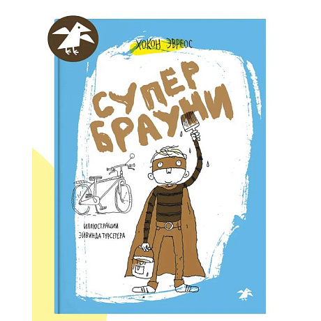 Фото Супербрауни