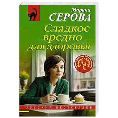 Фото Сладкое вредно для здоровья