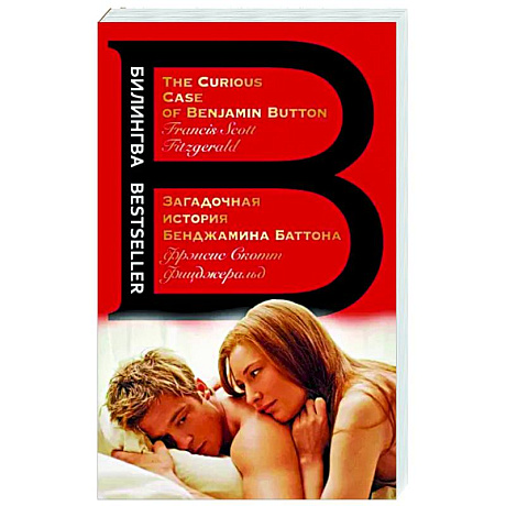 Фото Загадочная история Бенджамина Баттона. The Curious Case of Benjamin Button