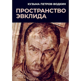 Пространство Эвклида