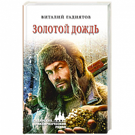 Фото Золотой дождь