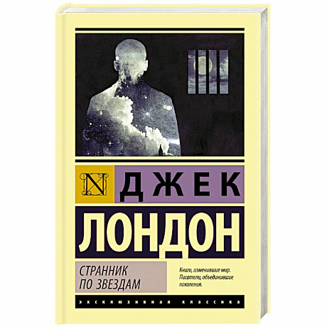 Фото Странник по звездам