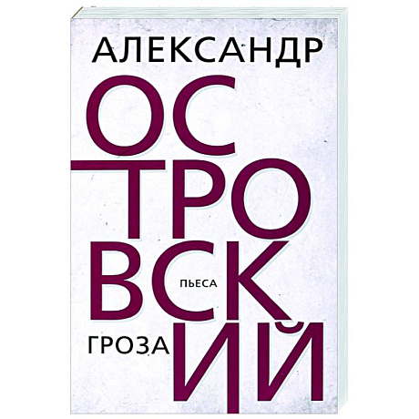 Фото Гроза