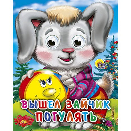 Фото Глазки-мини. Вышел зайчик погулять