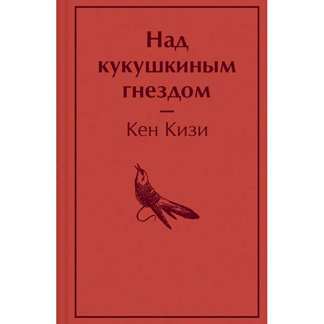 Фото Над кукушкиным гнездом