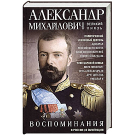 Воспоминания