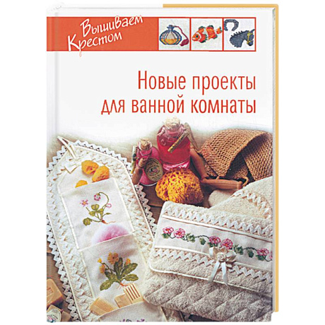 Фото Новые проекты для ванной комнаты