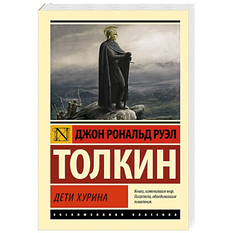 Фото Дети Хурина