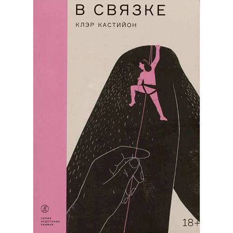 Фото В связке