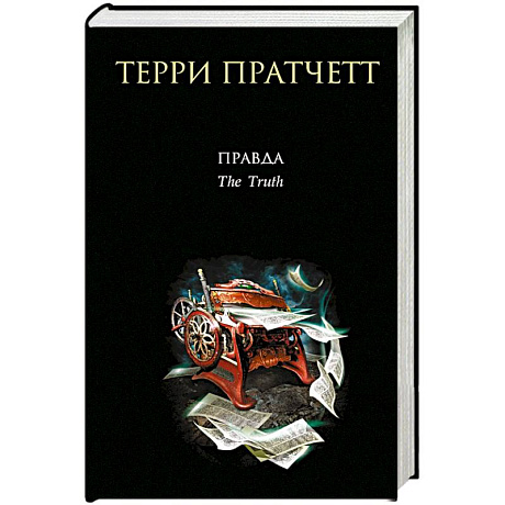 Фото Правда