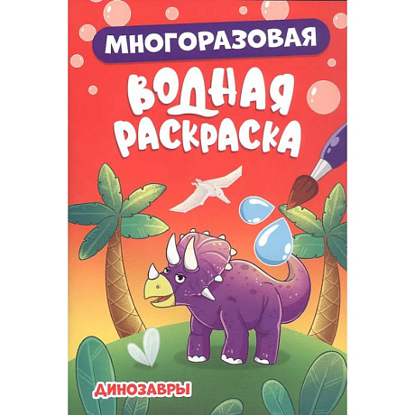 Фото Динозавры