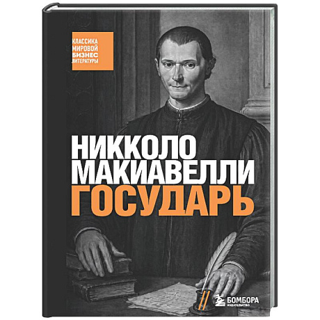 Фото Государь