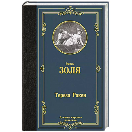 Фото Тереза Ракен