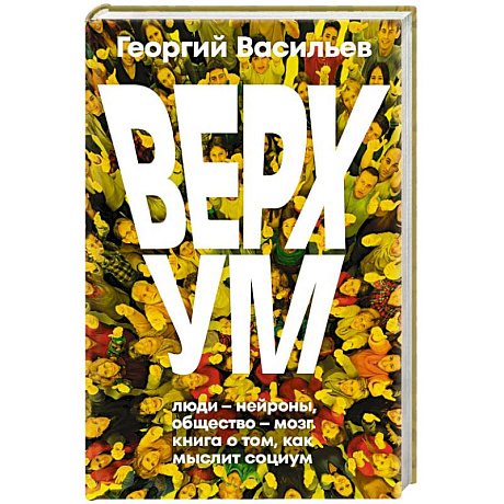 Фото Верхум
