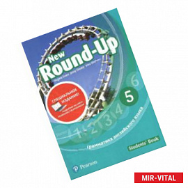 New Round-Up. Level 5. Student's Book. Special Edition