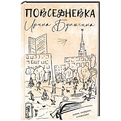 Фото Повседневка