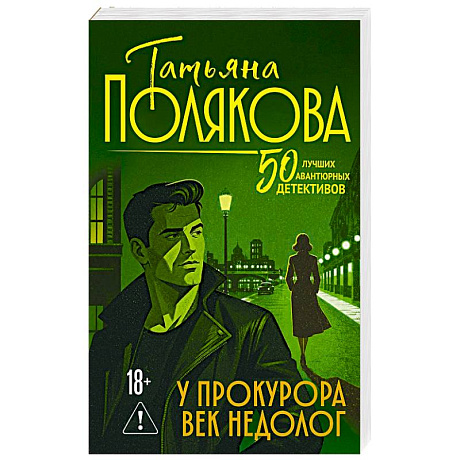 Фото У прокурора век недолог