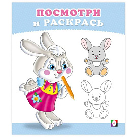 Зайчонок
