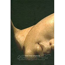 Луна и дискобол: О поэзии и поэтическом переводе