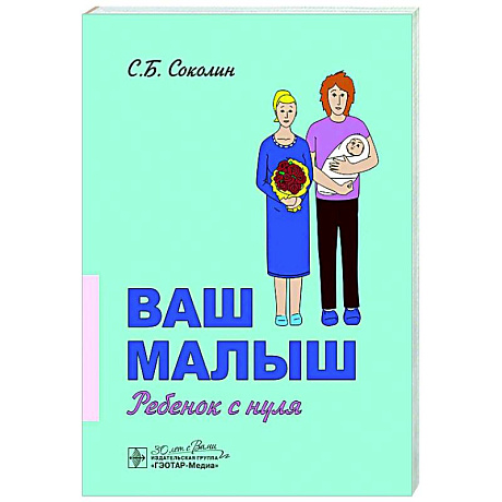 Фото Ваш малыш: ребенок с нуля