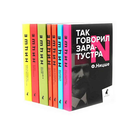 Фото Фридрих Ницше. Собрание сочинений в семи книгах (комплект)