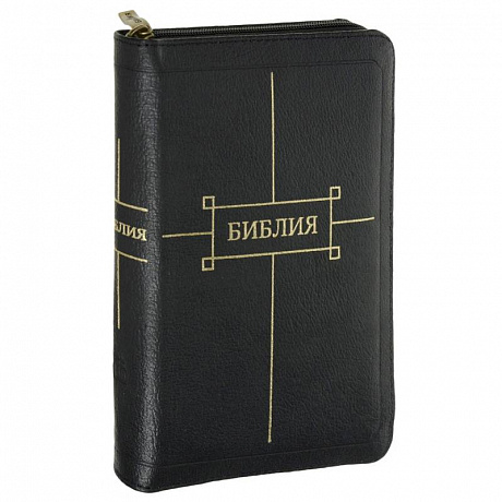 Фото Библия кожаная черная на молнии с золотым обрезом