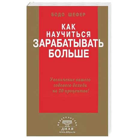 Фото Как научиться зарабатывать больше