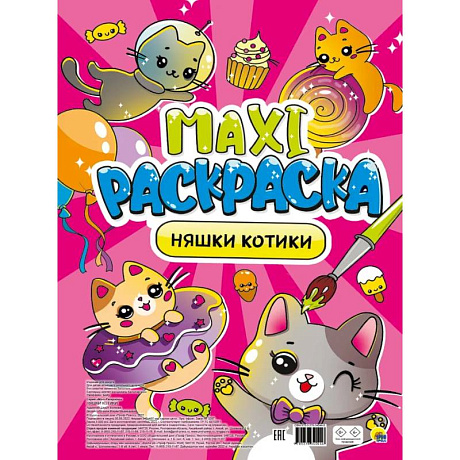 Фото Няшки-котики