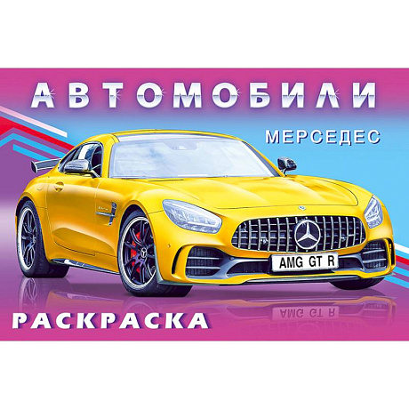 Фото Серия 'Автомобили мира'