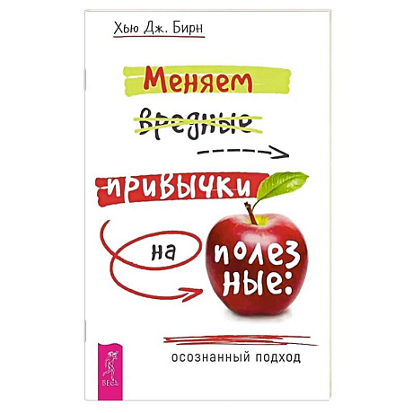 Фото Меняем вредные привычки на полезные: осознанный подход