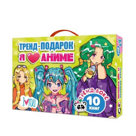 Фото Я люблю аниме.10 книг в подарочной коробке
