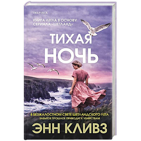 Фото Тихая ночь (#2)