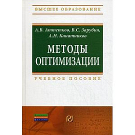 Методы оптимизации: Учебное пособие.