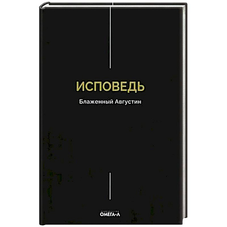 Фото Исповедь