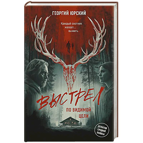 Фото Выстрел по видимой цели