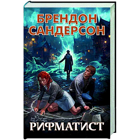 Фото Рифматист