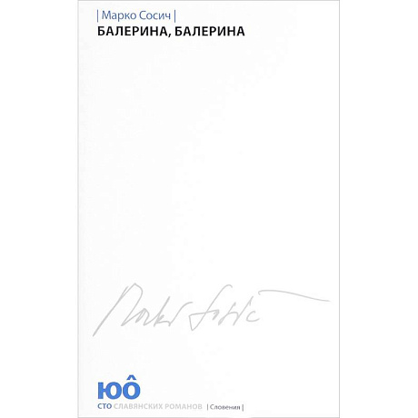 Фото Балерина, Балерина