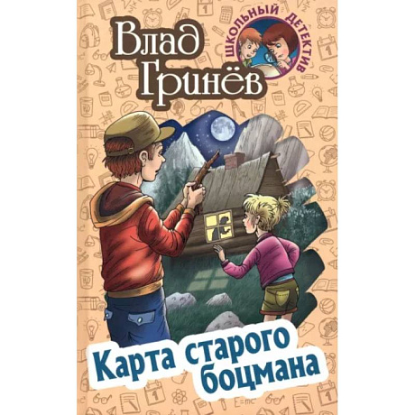 Фото Карта старого боцмана