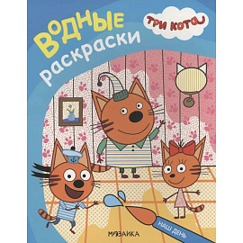 Наш день