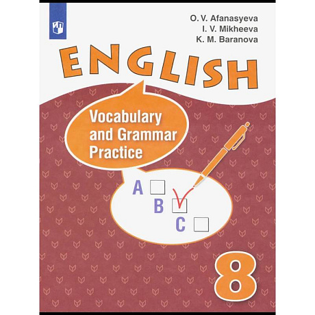Фото Английский язык. Углубленный уровень. 8 класс