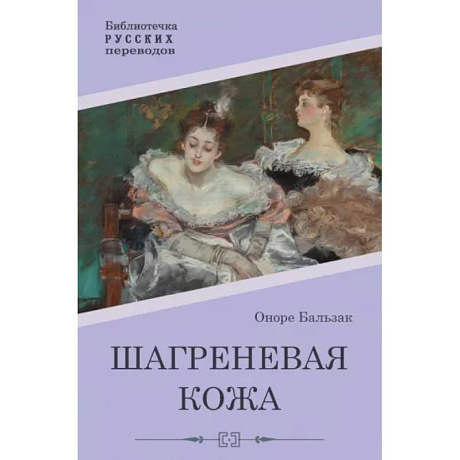 Фото Шагреневая кожа